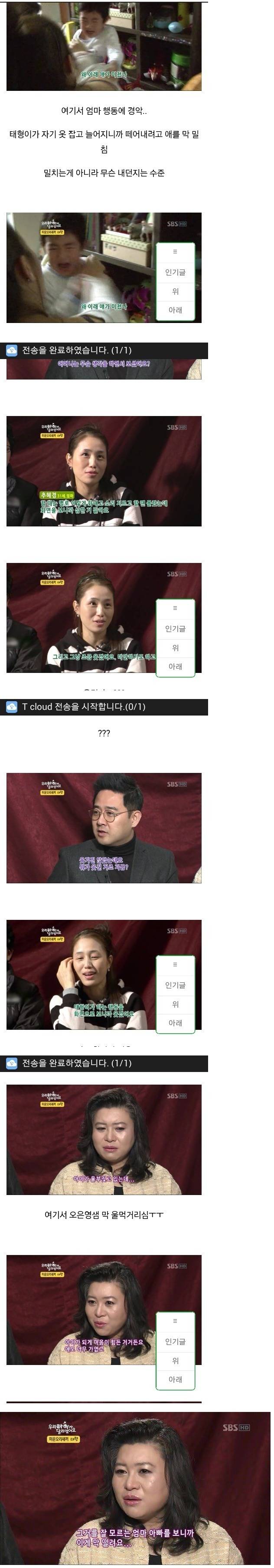 우리아이가 달라졌어요 역대급.jpg | 인스티즈