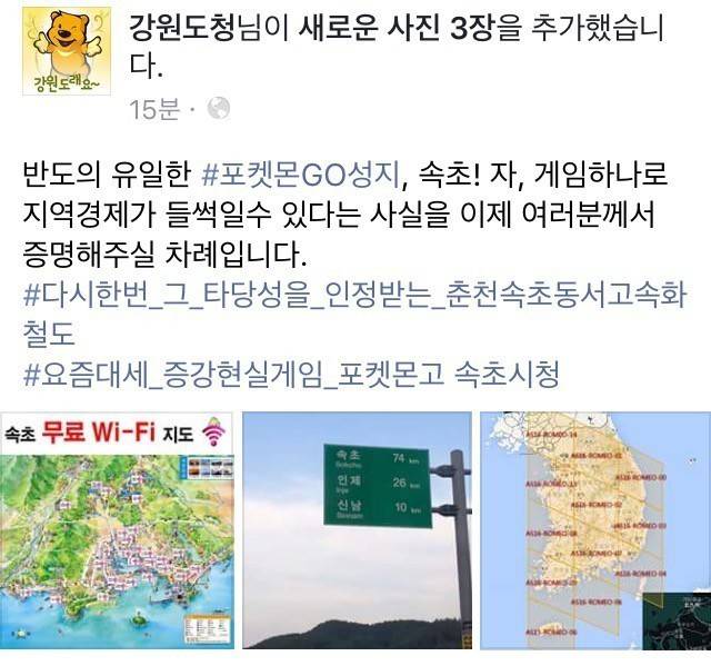 강원도 페북.jpg | 인스티즈