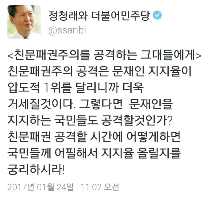 오늘자 정청래의 팩트폭력ㄷㄷㄷㄷ | 인스티즈