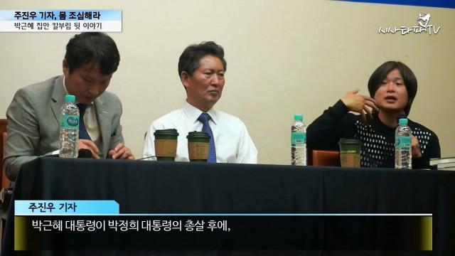 육영재단에 조폭 보낸 최순실 | 인스티즈
