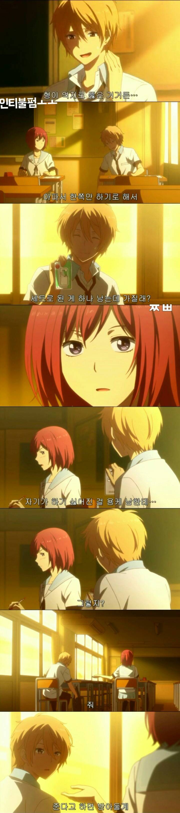 회춘하게 해줄테니까 고딩되라면 될래?ㅡ 리라이프 7 | 인스티즈