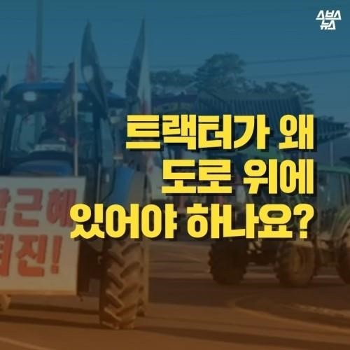 청와대를 향해 가는 트랙터 | 인스티즈