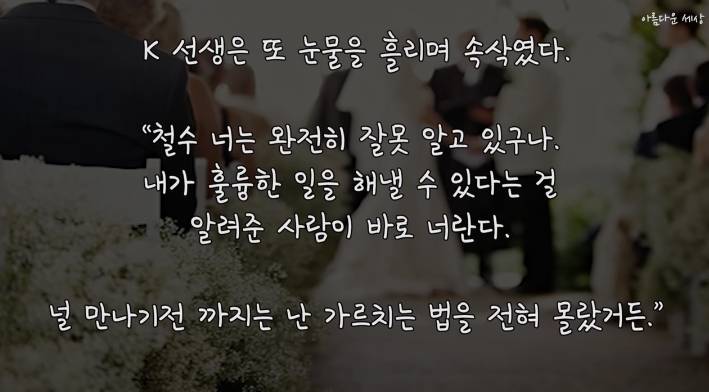 선생님의 한마디가 학생의 인생을 바꾸다 | 인스티즈