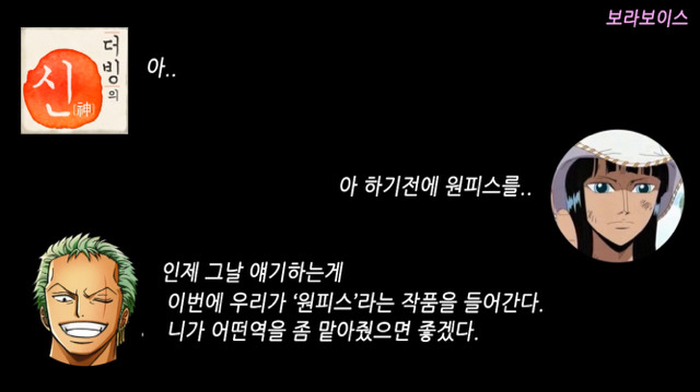 주인공병 있었던 원피스 조로 성우 캐스팅 비하인드 | 인스티즈