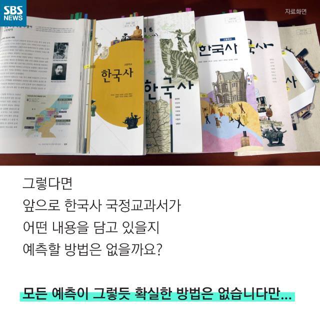  국정교과서 미리보기(?) | 인스티즈