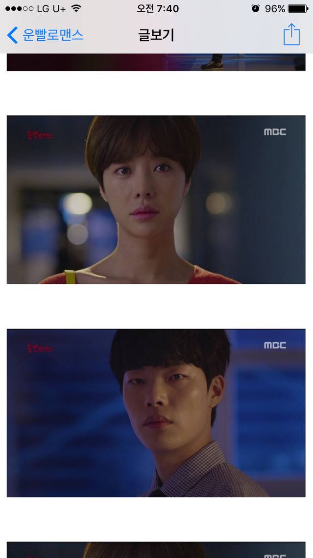 [운빨로맨스] [리뷰] 사랑에 빠지는 어떤 순간(보늬ver.) | 인스티즈