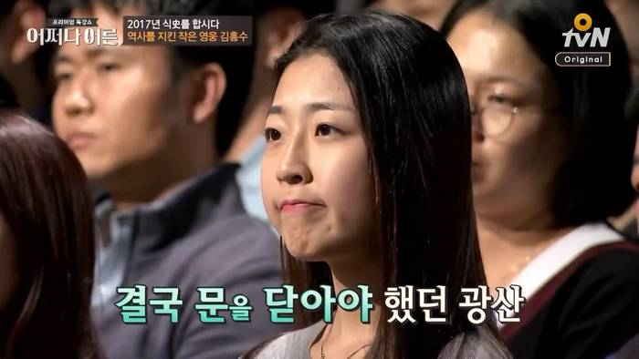 생계보다 국가를 생각한 사람 (어쩌다 어른 설민석) | 인스티즈