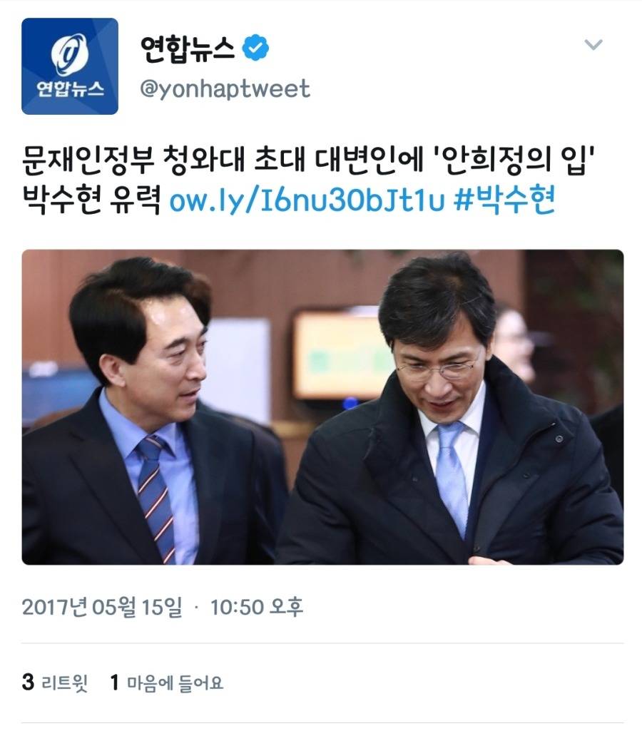 문재인 정부 초대 대변인 유력 후보.jpg | 인스티즈