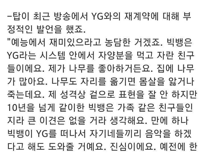 소속연예인 재계약 여부에 대해 말하는 흔한 소속사 사장 | 인스티즈