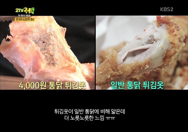 한마리 4000원 치킨.jpg | 인스티즈