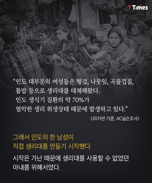 생리대 만드는 남자 | 인스티즈