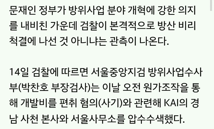 문재인정부 아래 우주쇼 시작ㄷㄷㄷㄷ.jpg | 인스티즈