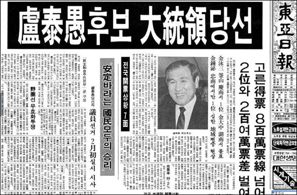 국회에서 탄핵이 가결이 되었지만 아직은 웃어서는 안돼는 궁극적인 이유.jpg | 인스티즈