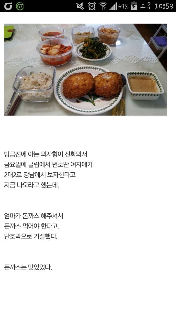 돈까스의 위엄 | 인스티즈