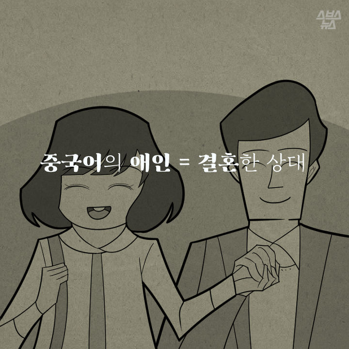 한 중 일 애인의 차이 | 인스티즈
