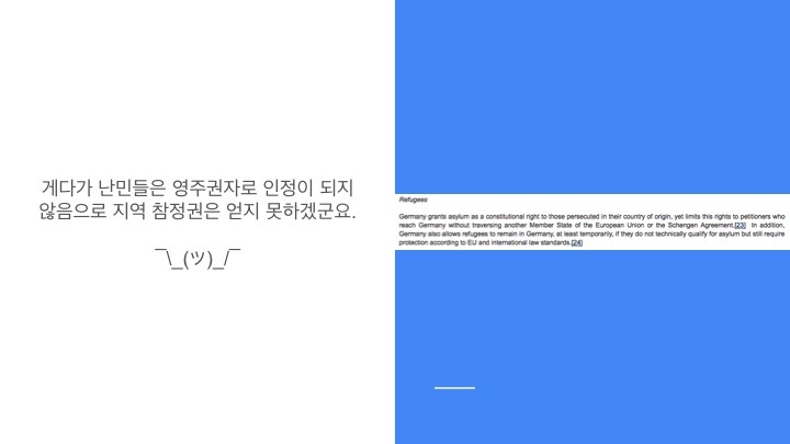 독일이 난민 참정권을 인정한다에 대한 팩트체크 | 인스티즈