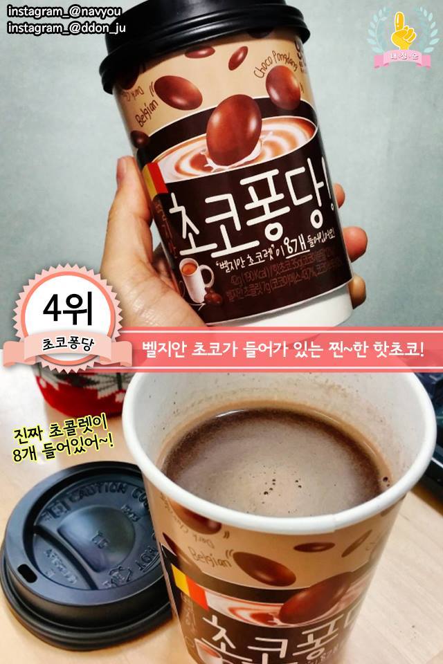 2017 맞이 GS25 신상 best 7.jpg | 인스티즈