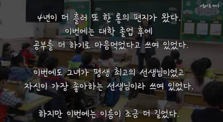 선생님의 한마디가 학생의 인생을 바꾸다 | 인스티즈