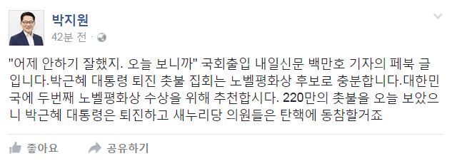 박지원의 정신승리... | 인스티즈