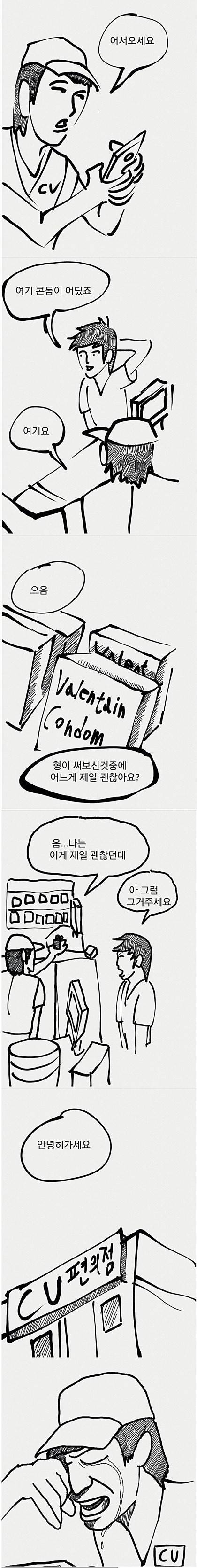 편의점 알바하다가 가장 빡치는 상황甲 | 인스티즈