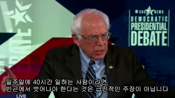 미국 대선의 큰 파장을 일으키고 있는 버니 샌더스의 민주당 2차 토론.jpg | 인스티즈