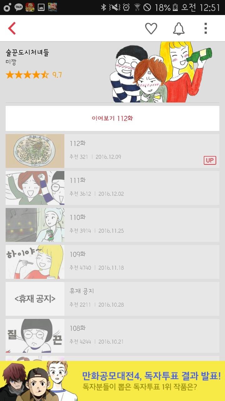 대단한 웹툰작가 ㅋㅋㅋㅋㅋ | 인스티즈