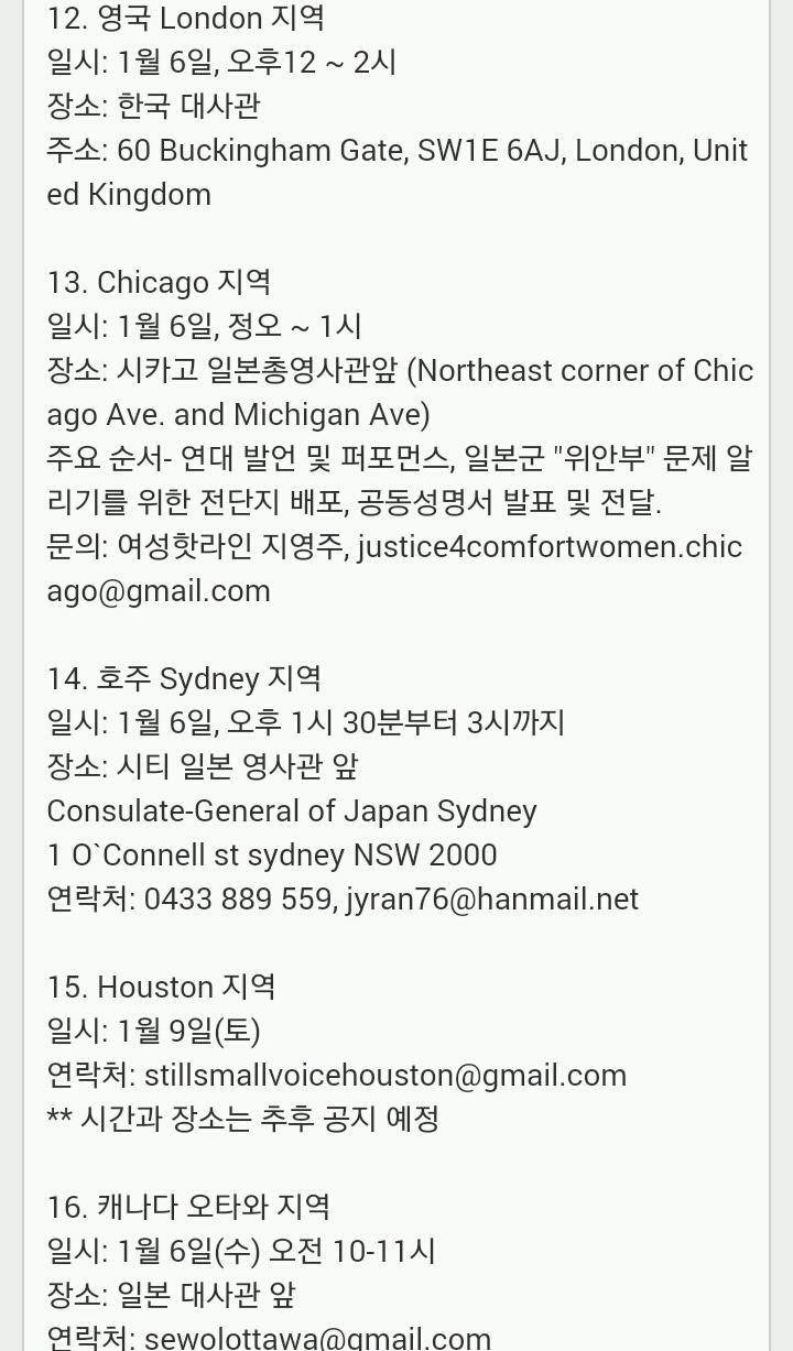 미캘리포니아 위안부소녀상앞에서 한중일 추모제 열린다 | 인스티즈