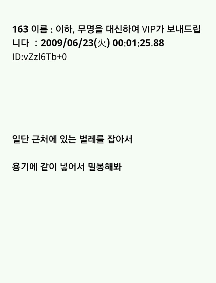 누가 이상한 돌을 줬는데...(1) | 인스티즈