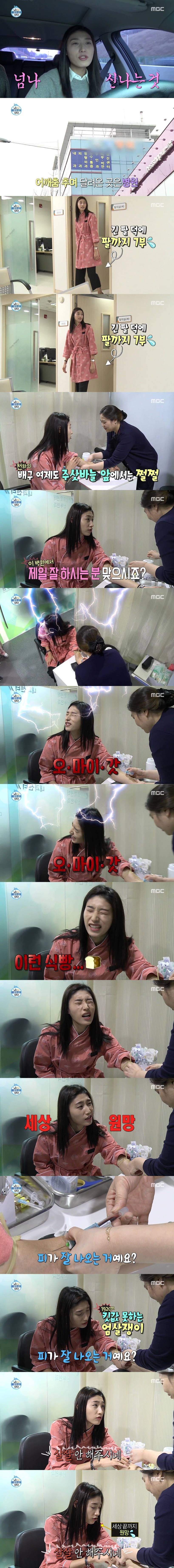 병원에서 간호사 누나 때릴기세 | 인스티즈