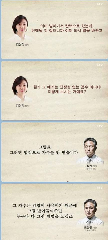 표창원 의원의 사이다 인터뷰 | 인스티즈