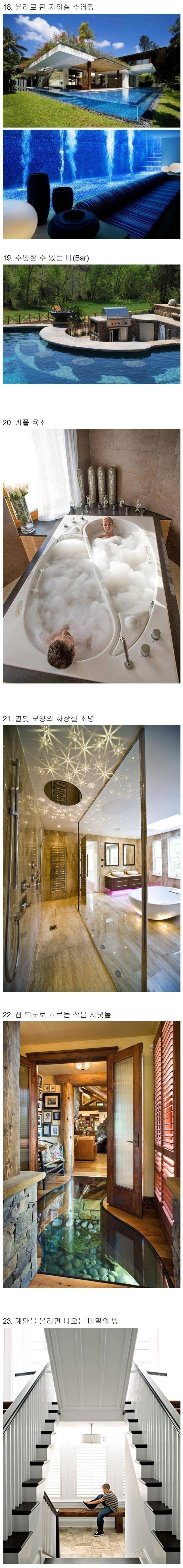 집에 있었으면 하는 23가지 | 인스티즈