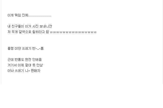 귀여운 옥션녀 | 인스티즈