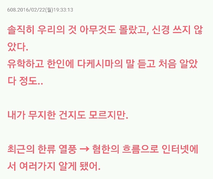 [일본반응] 일본여성들이 생각했던 과거의 한국 이미지는? 1편 | 인스티즈