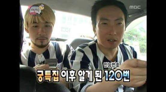 무한도전 멤버들 최고의 캐미 터질때 | 인스티즈