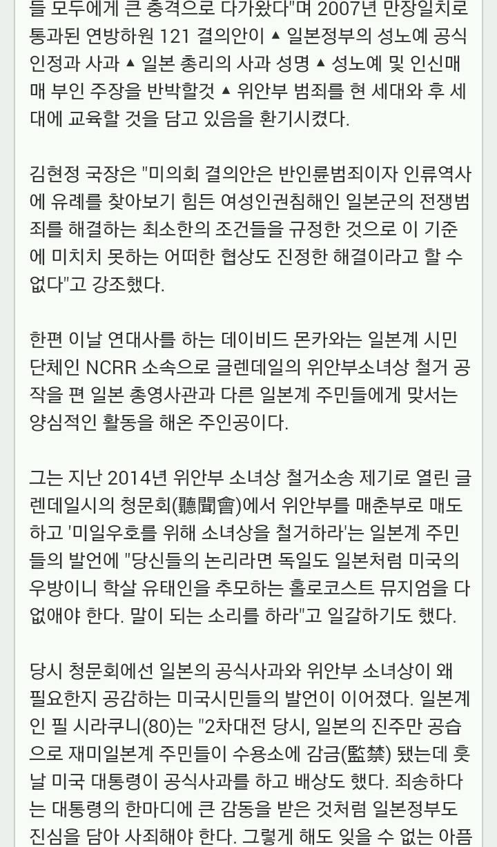미캘리포니아 위안부소녀상앞에서 한중일 추모제 열린다 | 인스티즈