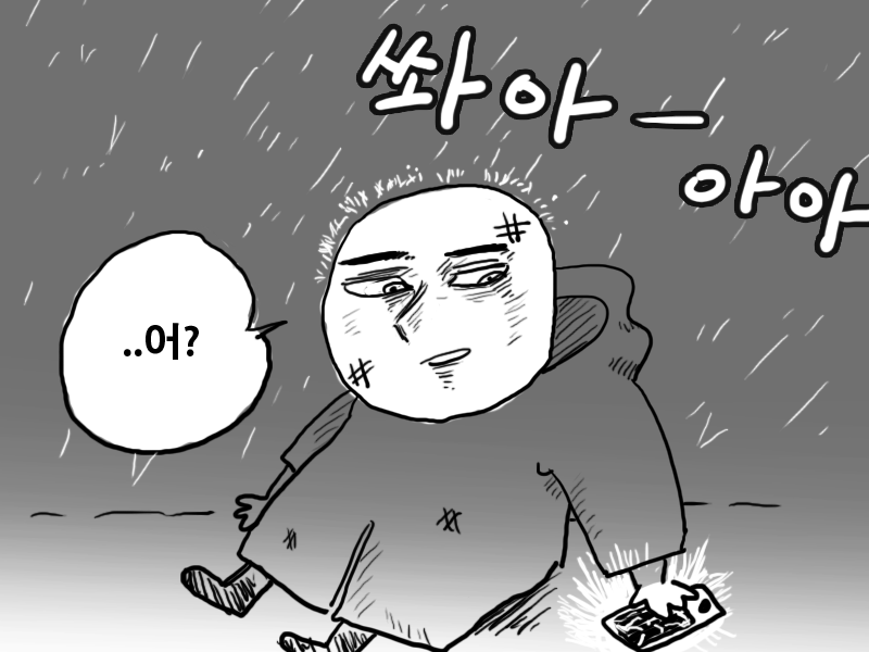 폐급병사 만화.manhwa | 인스티즈