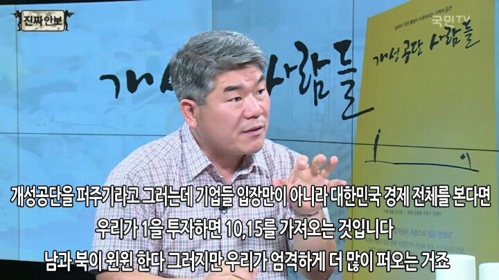 개성공단 폐쇄의 손해는 남한이 더 크다.jpg | 인스티즈