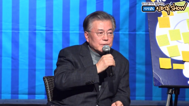 문재인 "경선 룰 다 받겠다."(시사IN 인터뷰) | 인스티즈