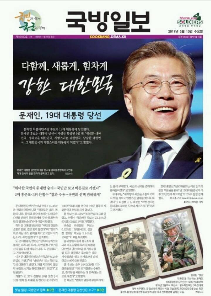 국방일보가 특전사 뽕에 취했.... | 인스티즈