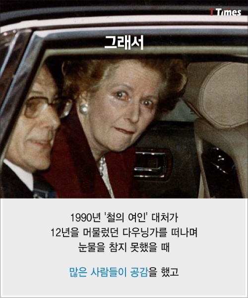 대통령의 눈물이 갖추어야 할 조건 | 인스티즈