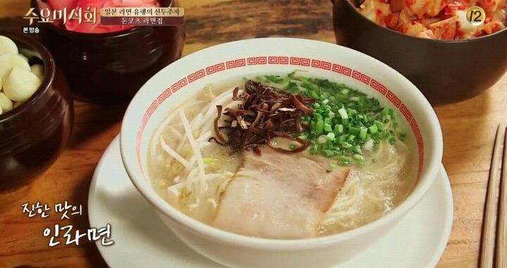 수요미식회 라멘 유행의 선두주자.jpg | 인스티즈