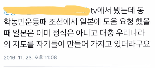 이거 일본이 조선 먹기 전에 한게 이거자나 | 인스티즈