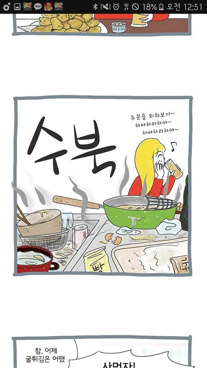 대단한 웹툰작가 ㅋㅋㅋㅋㅋ | 인스티즈