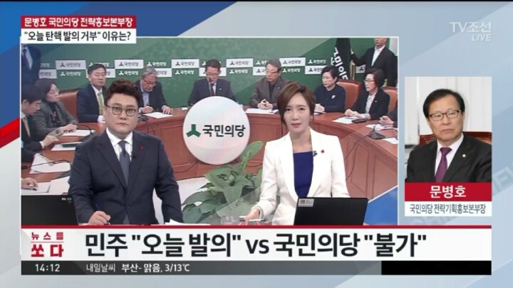 박지원 격노 "추미애, 왜 혼자 이러나" | 인스티즈