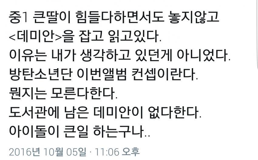책을 읽게하는 아이돌의 힘.jpg | 인스티즈