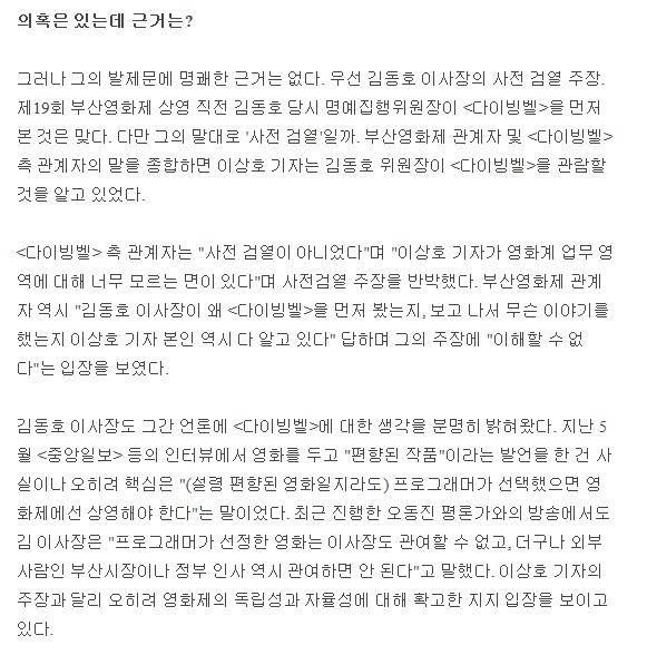 이상호 기자는 왜 영화인들의 질타를 받는가 | 인스티즈