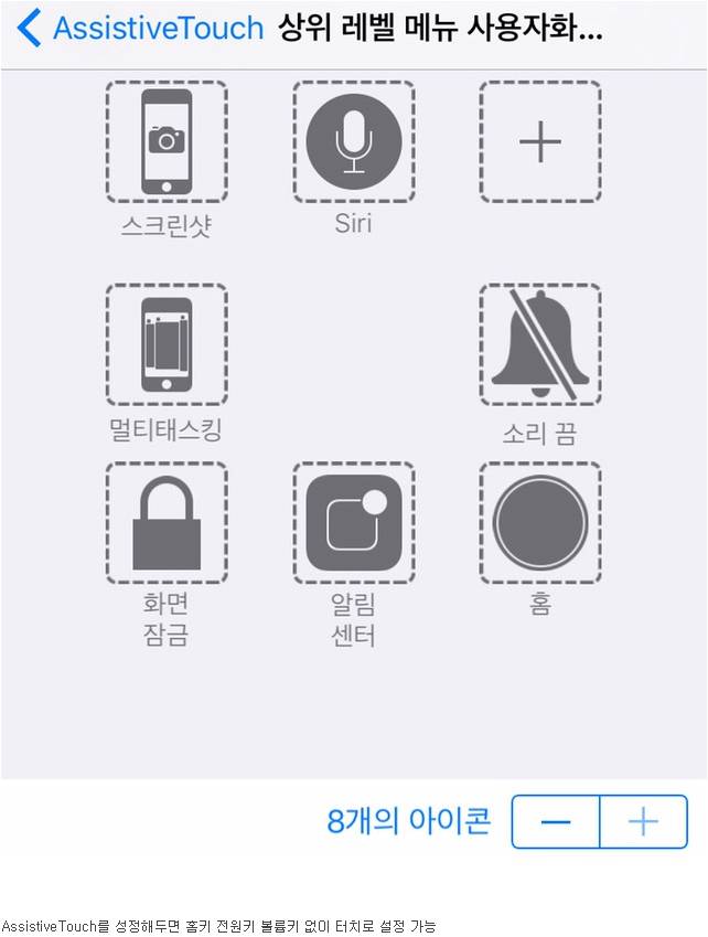 아이폰 쓰면 편한 기능들.jpg | 인스티즈