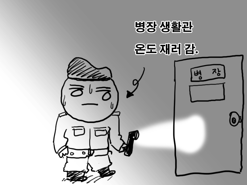 폐급병사 만화.manhwa | 인스티즈