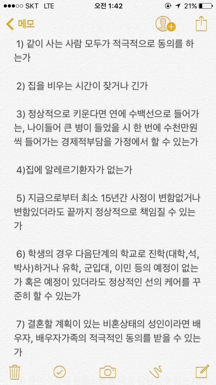 이 중 하나라도 해당 안 되면 개보다는 제로미를 키우는 게 좋다.twt | 인스티즈