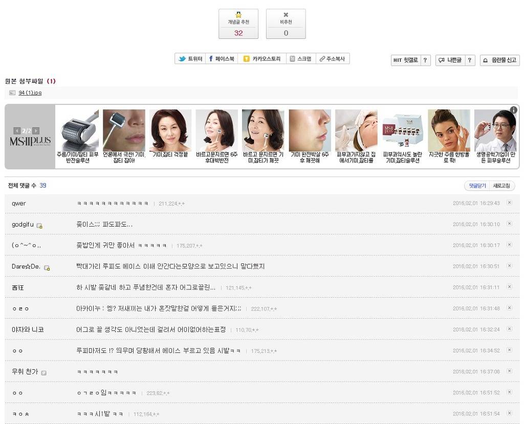 밥인게 귀만밝은 에이스.jpg | 인스티즈